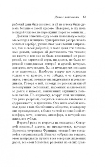 Александр Дюма-сын: Дама с камелиями