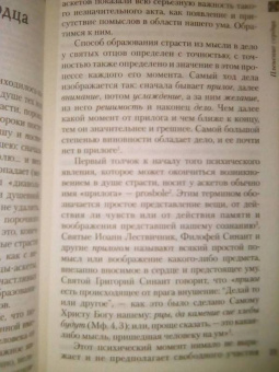 Николай Святитель: Не поклонимся греху