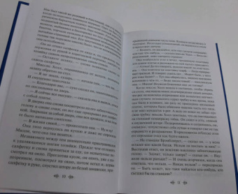 Герберт Уэллс: Война миров. Человек-невидимка