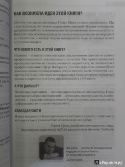 Андросов, Ворошилова, Долгов: Интернет-маркетинг на 100%