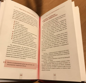 Марк Реклау: Сначала полюби себя! Повысьте самооценку за 30 дней