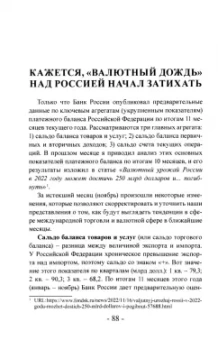 Валентин Катасонов: Центробанк и Минфин против России? Валютно-финансовые  и денежно-кредитные инструменты