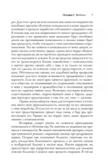 Зигмунд Фрейд: Введение в психоанализ