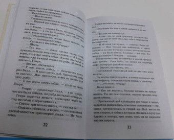 Джек Лондон: Белый клык