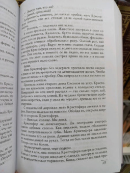 Стивен Чбоски: Воображаемый друг