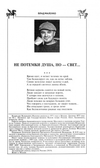 Москва. 2024. № 10