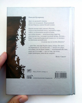 Равиль Бухараев: Отпусти мою душу на волю