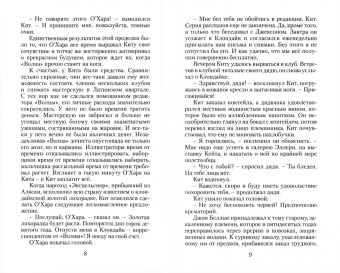 Джек Лондон: Смок Беллью. Рассказы