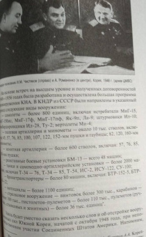 Александр Окороков: Секретные войны СССР. Самая полная энциклопедия