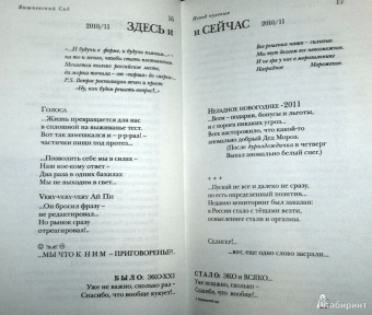 Владимир Вишневский: Вишневский Сад. Быть заменимым некрасиво