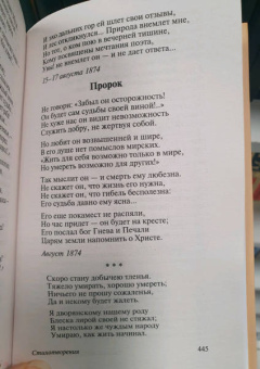 Николай Некрасов: Кому на Руси жить хорошо