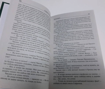 Андрей Платонов: Котлован. В прекрасном и яростном мире