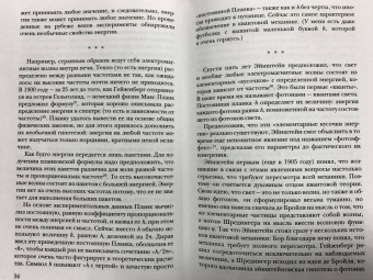 Карло Ровелли: Гельголанд. Красивая и странная квантовая физика