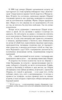 Чарльз Брандт: "Я слышал, ты красишь дома". Исповедь киллера мафии "Ирландца"