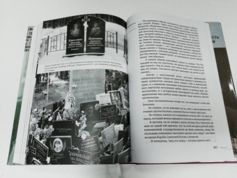Леонид Юзефович: Зимняя дорога. Генерал А. Н. Пепеляев и анархист И. Я. Строд в Якутии. 1922-1923