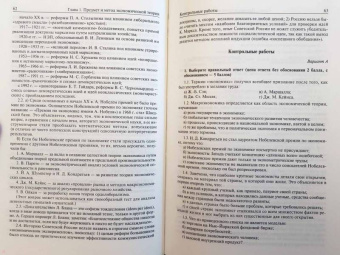 Рустем Нуреев: Курс микроэкономики. Учебник