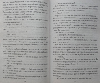 Никита Филатов: Легионеры