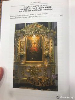 Сергей Фомин: Царица Небесная - Державная Правительница Земли Русской