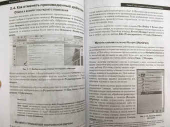 Прохоров, Михайлов: Photoshop на примерах. Практика, практика