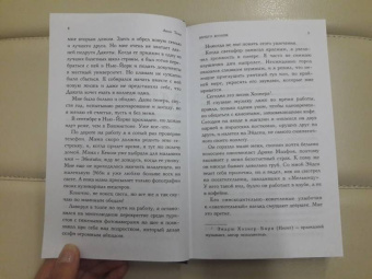 Анна Тодд: Ничего больше