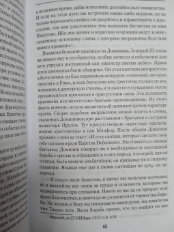 Николай Осокин: Начало инквизиции