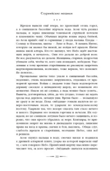Вера Камша: Дети Времени всемогущего