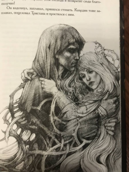 Жозеф Бедье: Тристан и Изольда