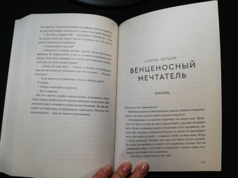 Адам Сильвера: Сын вечности