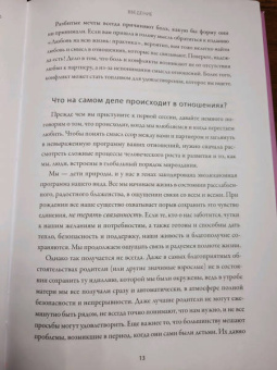 Хендрикс, Хант: Любовь на всю жизнь. Практика