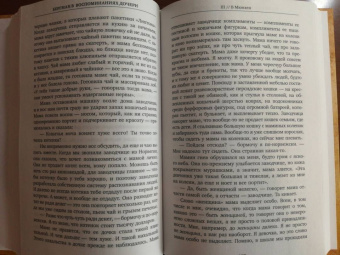 Лин Ульман: Бергман в воспоминаниях дочери