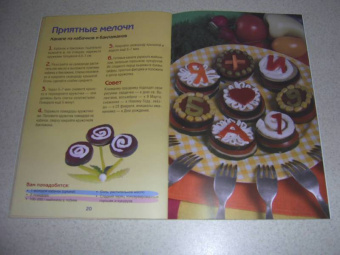 Ян Садовник: Веселые рецепты