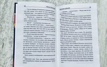 Ильзе Айхингер: Великая надежда