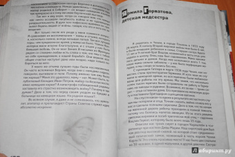 Дневник детской памяти. Это и моя война