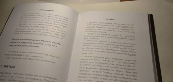 Игорь Романов: Не орите на меня! 8 способов ухода от психологической агрессии