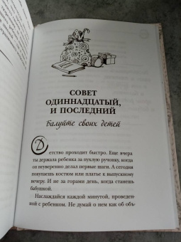Мария Метлицкая: Цветы нашей жизни