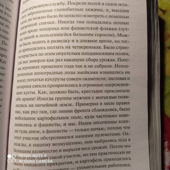 Джордж Оруэлл: Памяти Каталонии