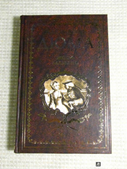 Александр Дюма: Жозеф Бальзамо. Том 2