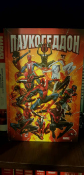 Кристос Гейдж: Паукогеддон