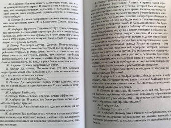 Жорес Алферов: Власть без мозгов. Отделение науки от государства