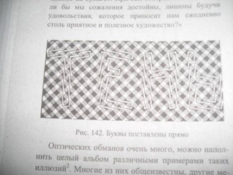 Яков Перельман: Занимательные науки