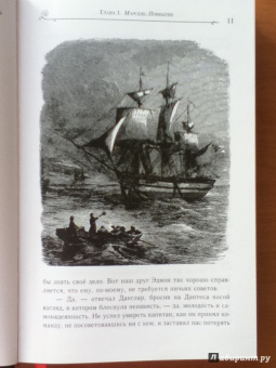 Александр Дюма: Граф Монте-Кристо. Том 1