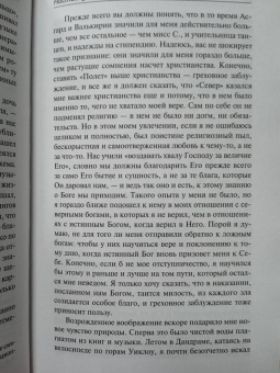 Клайв Льюис: Темная башня. Сборник