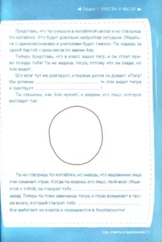 Кристина Кресс: 35 простых навыков управления гневом. Как весело победить сильные эмоции и поладить со всеми вокруг