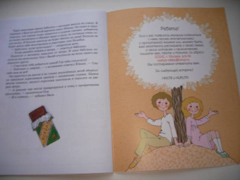 Мария Агапова: Метрольцы. Возвращение Юньки