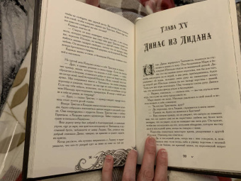 Жозеф Бедье: Тристан и Изольда