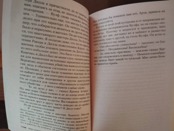 Рекс Стаут: Черные орхидеи