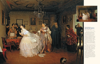 Морозова, Евстратова, Громова: Сокровища мировой живописи