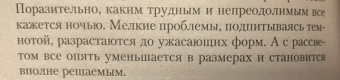 Ирса Сигурдардоттир: ДНК