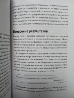 Моран, Леннингтон: 12 недель в году. Как за 12 недель сделать больше, чем другие успевают за 12 месяцев