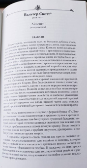 Костомаров, Пушкин, Шиллер: Благородный разбойник. Сборник историй о Робине Гуде и его последователях
